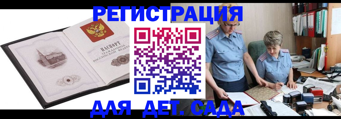 прописка гарантия в Пласте