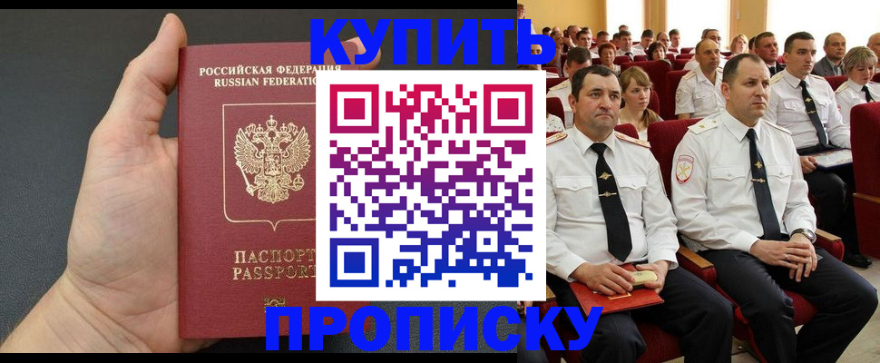 временная регистрация поиск в Пласте