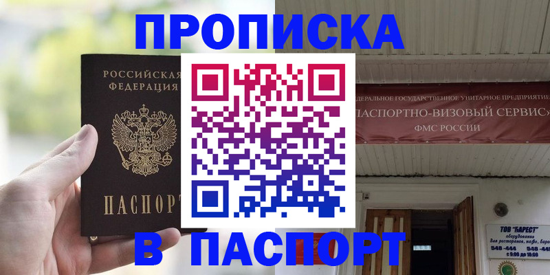 пропишу в квартире в Пласте