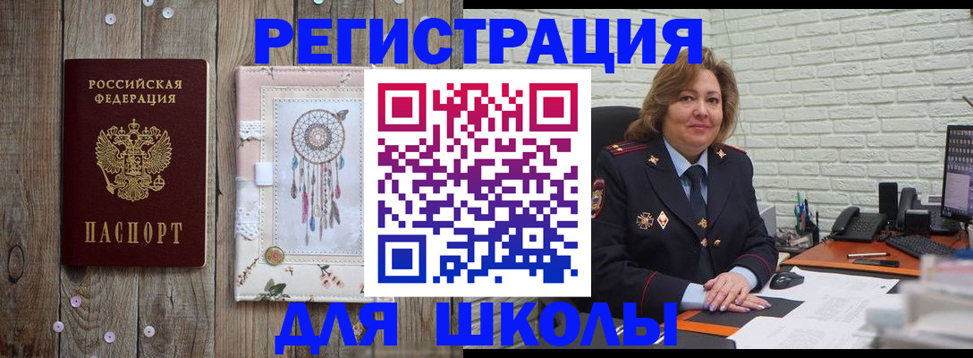временная регистрация купить в Пласте